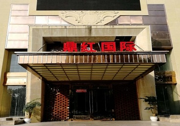 峨边商务KTV少爷哪家最开放-鼎红国际KTV消费价格玩乐点评